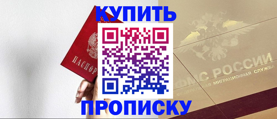 прописка в Камбарке