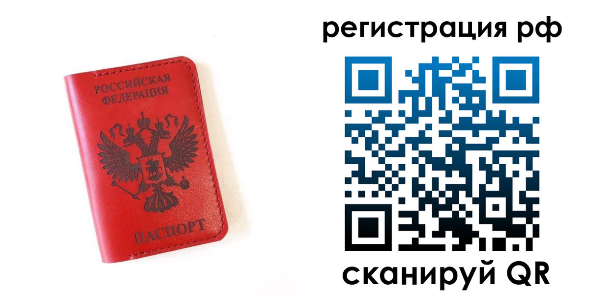 прописка законно в Камбарке