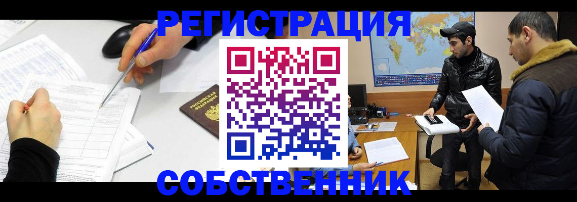 временная регистрация для всех в Камбарке