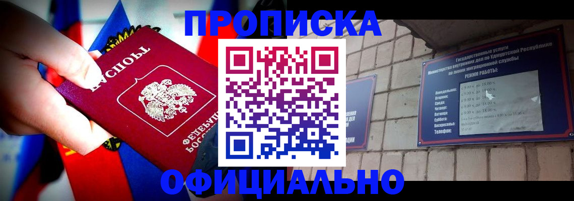 временная регистрация в Камбарке