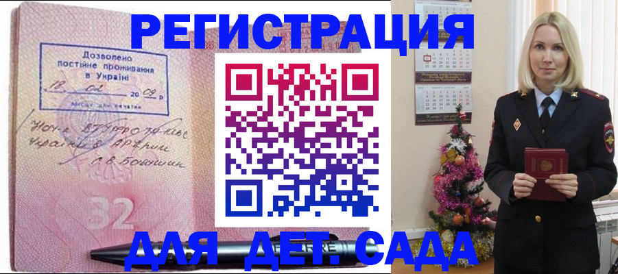 прописка в Камбарке