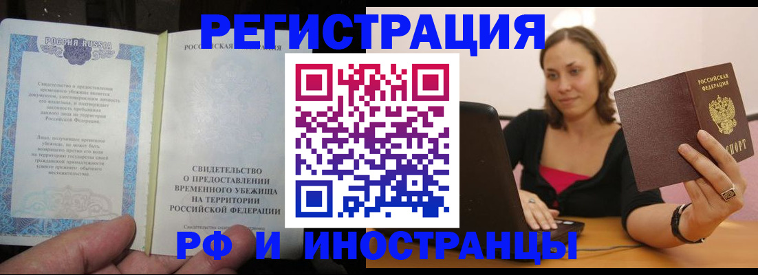 прописка для работы в Камбарке
