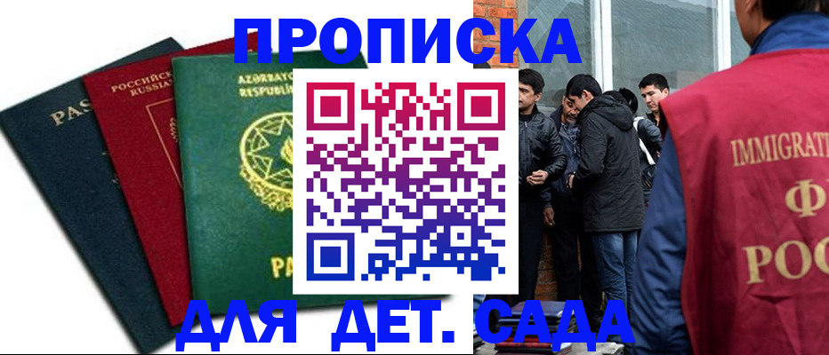 временная регистрация 2025 в Камбарке