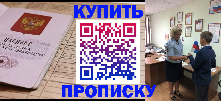 временная регистрация собственник в Камбарке
