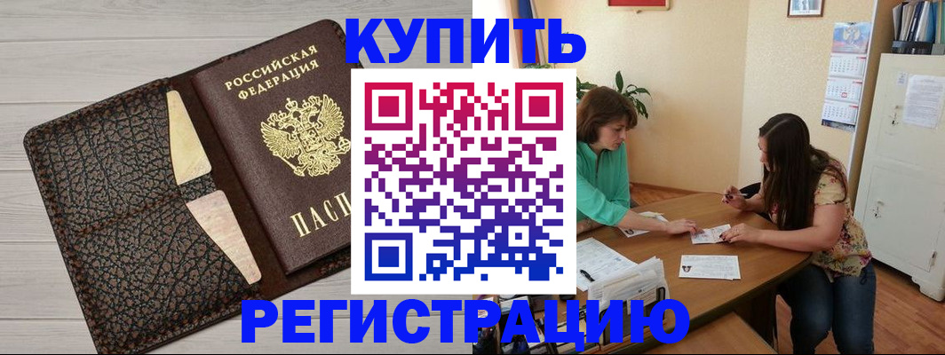 временная прописка в Камбарке